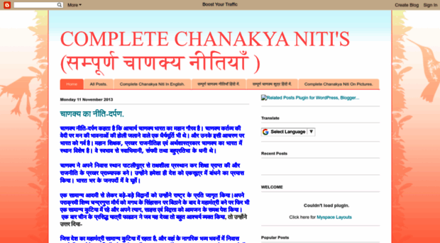 completechanakyanitis.blogspot.com