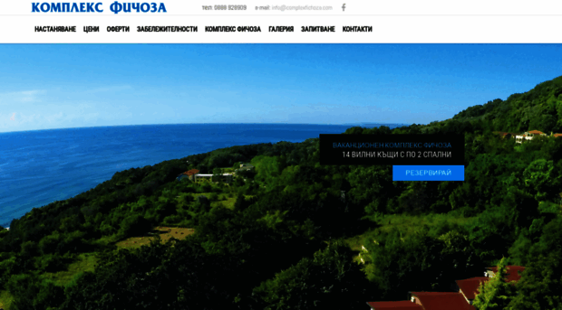 complexfichoza.com