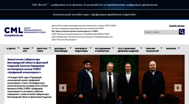 compmechlab.ru