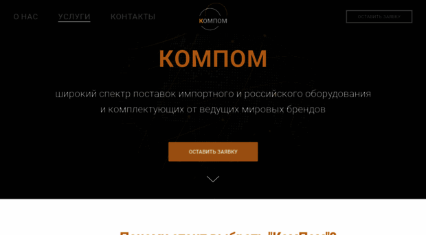compom.ru