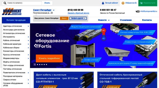 componentltd.ru