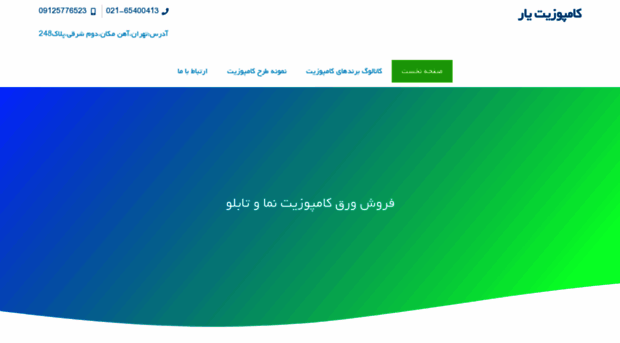 composityar.ir