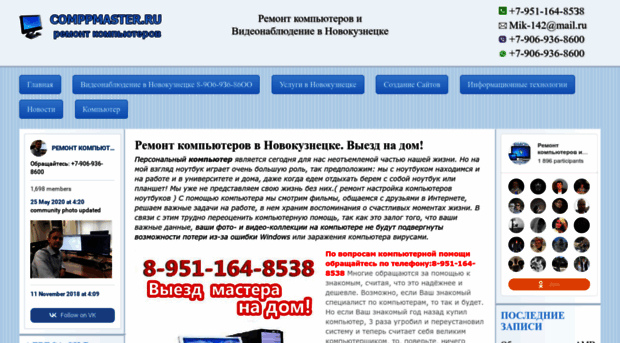 comppmaster.ru