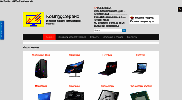 compservice-shop.ru