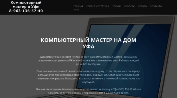 compserviceufa.ru