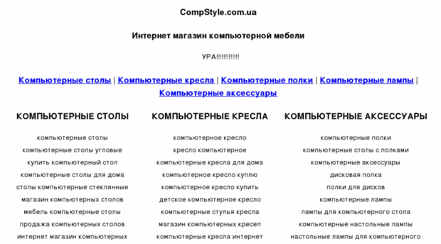compstyle.com.ua