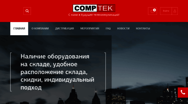 comptek.kz