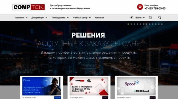 comptek.ru