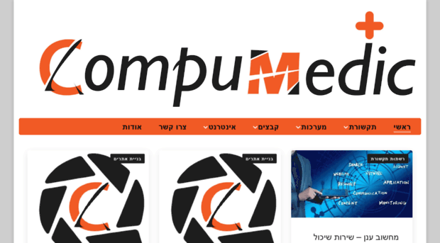 compumedic.co.il