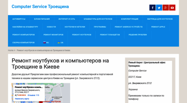 computer-service.kiev.ua