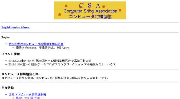 computer-shogi.org