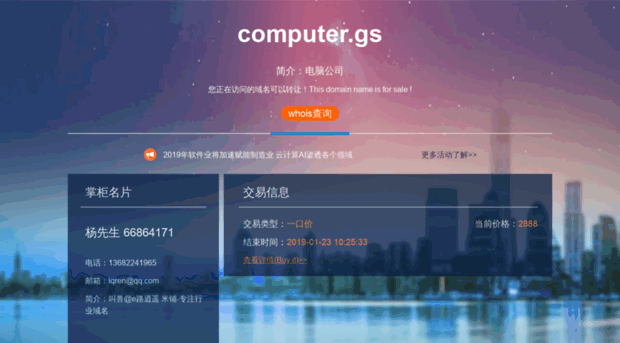 computer.gs