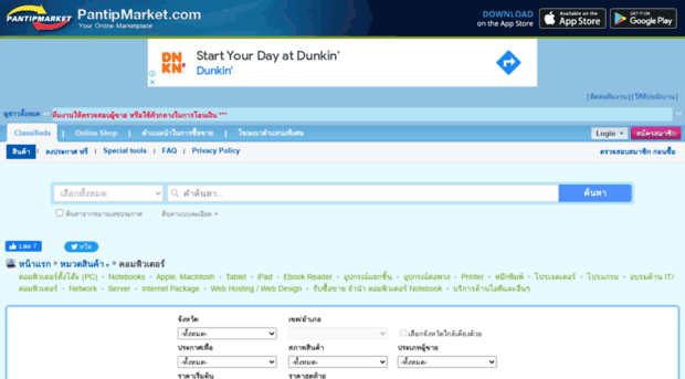 computer.pantipmarket.com