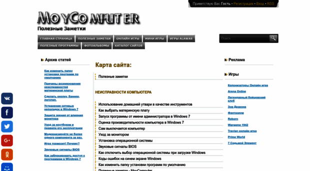 computer1.my1.ru