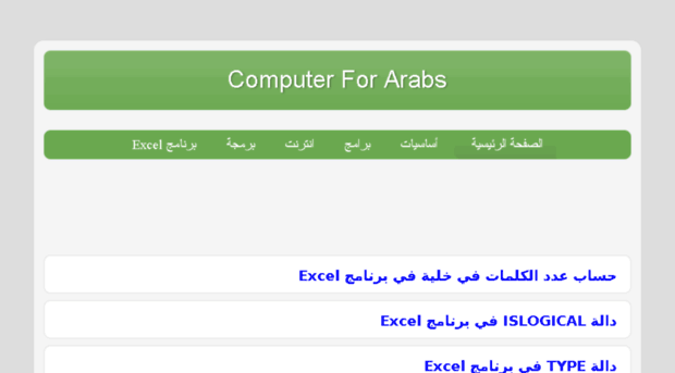 computer4arabs.com