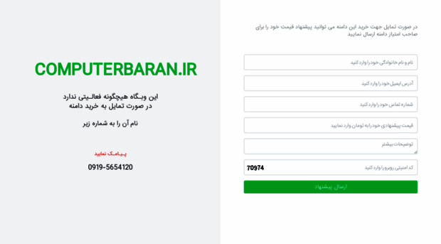 computerbaran.ir