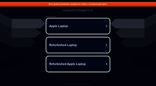 computerchoppers.ru