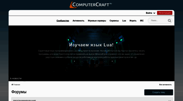 computercraft.ru