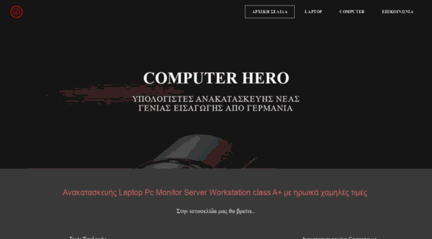 computerhero.gr