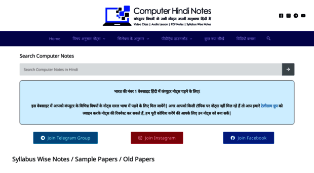 computerhindinotes.com