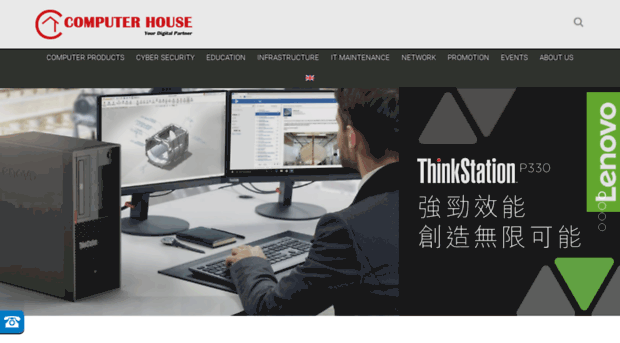 computerhouse.com.hk