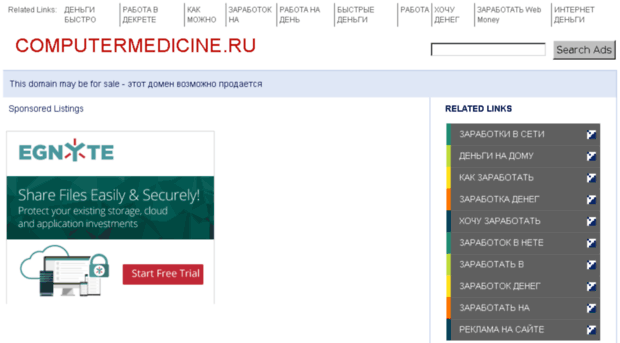 computermedicine.ru