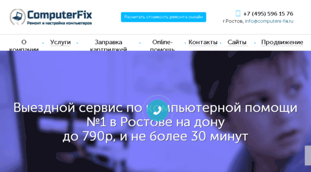 computers-fix.ru