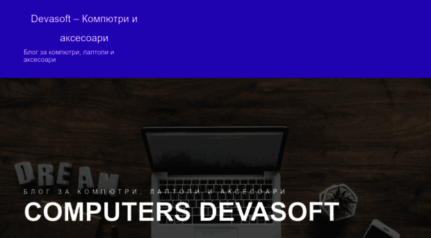computers.devasoft.bg