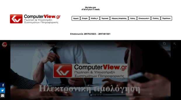 computerview.gr