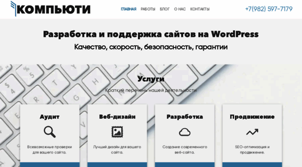 computy.ru