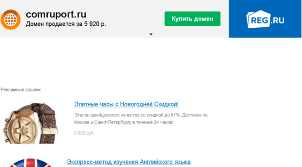 comruport.ru