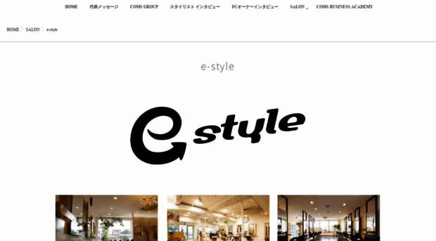 coms-estyle.com