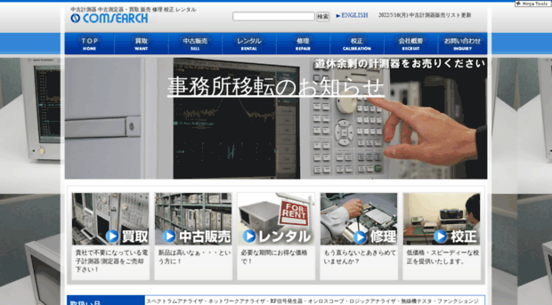 comsearch.co.jp