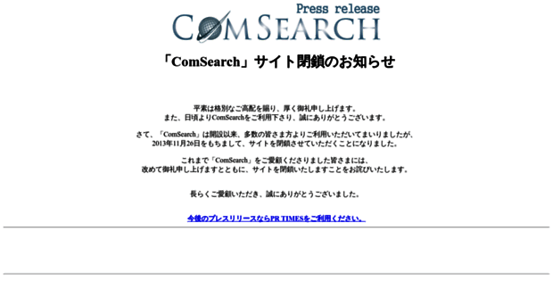 comsearch.jp