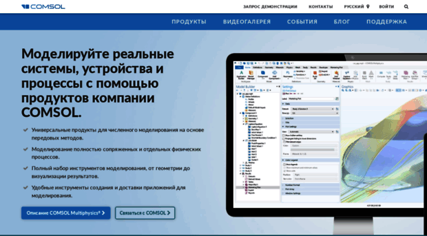 comsol.ru