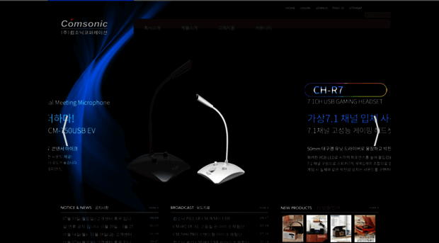 comsonic.co.kr