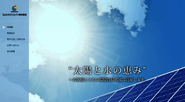 comsys-create.co.jp