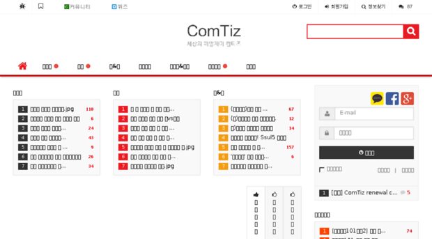 comtiz.info