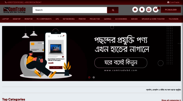 comtradebd.com
