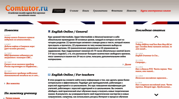 comtutor.ru