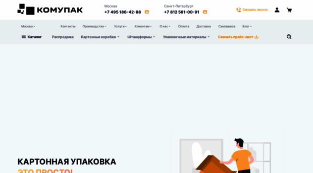 comupak.ru