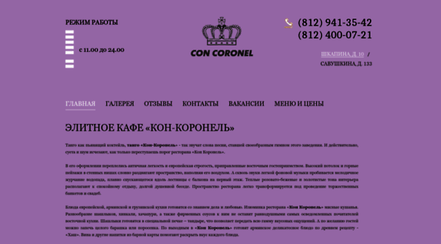 con-coronel.com