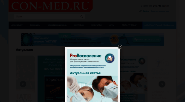 con-med.ru