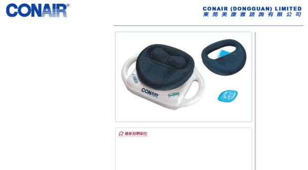 conair.com.cn