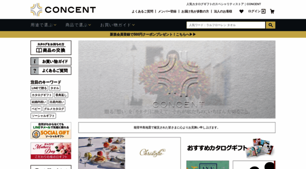 concent.co.jp