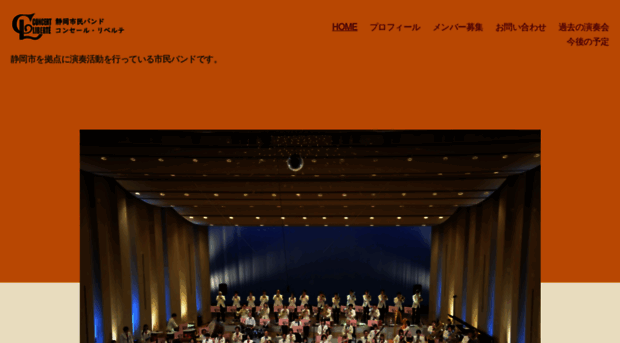 concertliberte.jp