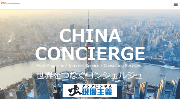 concierge.com.cn