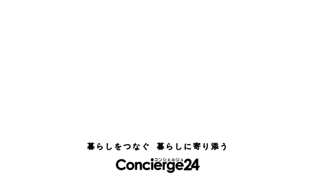 concierge24.co.jp