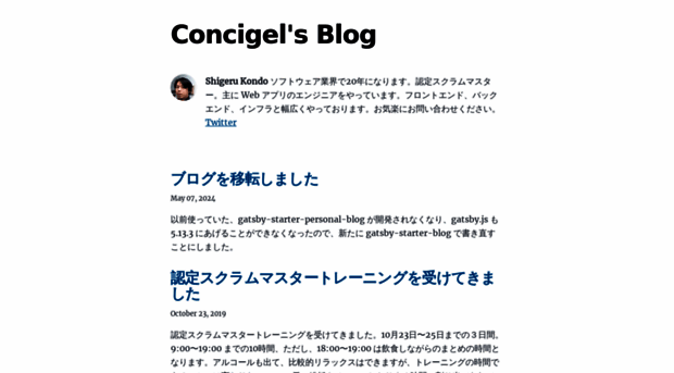 concigel.dev