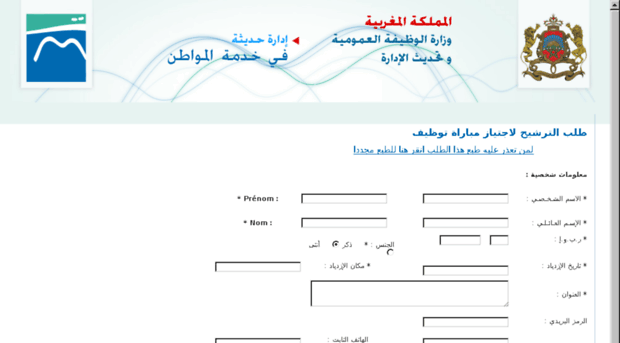 concours.mmsp.gov.ma